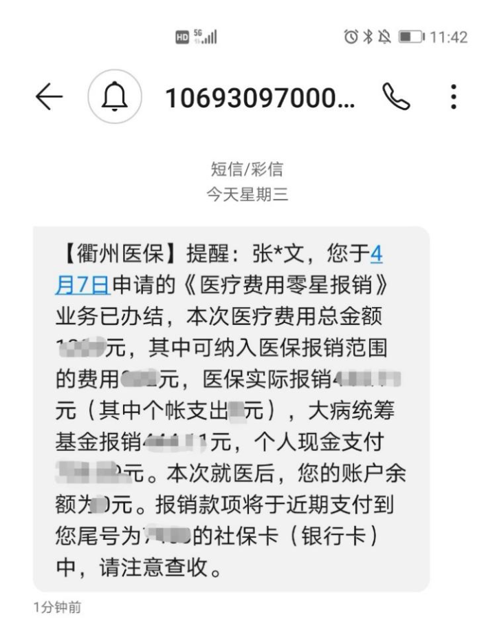 图木舒克最新医保商家怎么收到钱方法分析(最方便真实的图木舒克医保卡收款二维码方法)