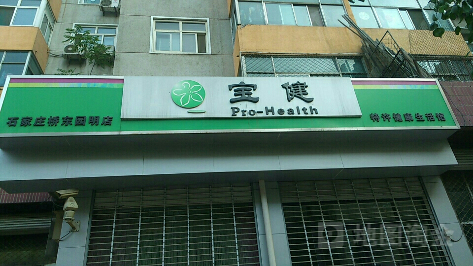 图木舒克最新宝健保健品国家认可吗方法分析(最方便真实的图木舒克宝健保健品是直销产品吗?方法)
