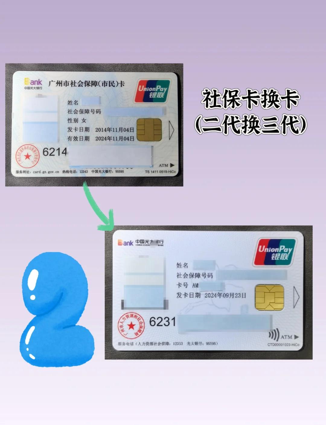 图木舒克最新社保卡过期了换卡还是原卡号吗方法分析(最方便真实的图木舒克社保卡过期了换卡还是原卡号吗怎么办方法)