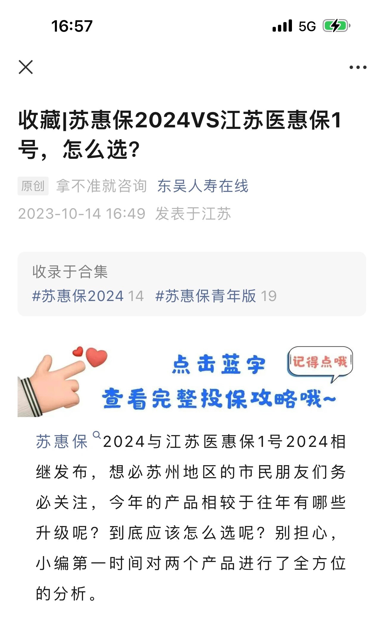 图木舒克最新惠民保险158元方法分析(最方便真实的图木舒克惠民保险有用吗方法)