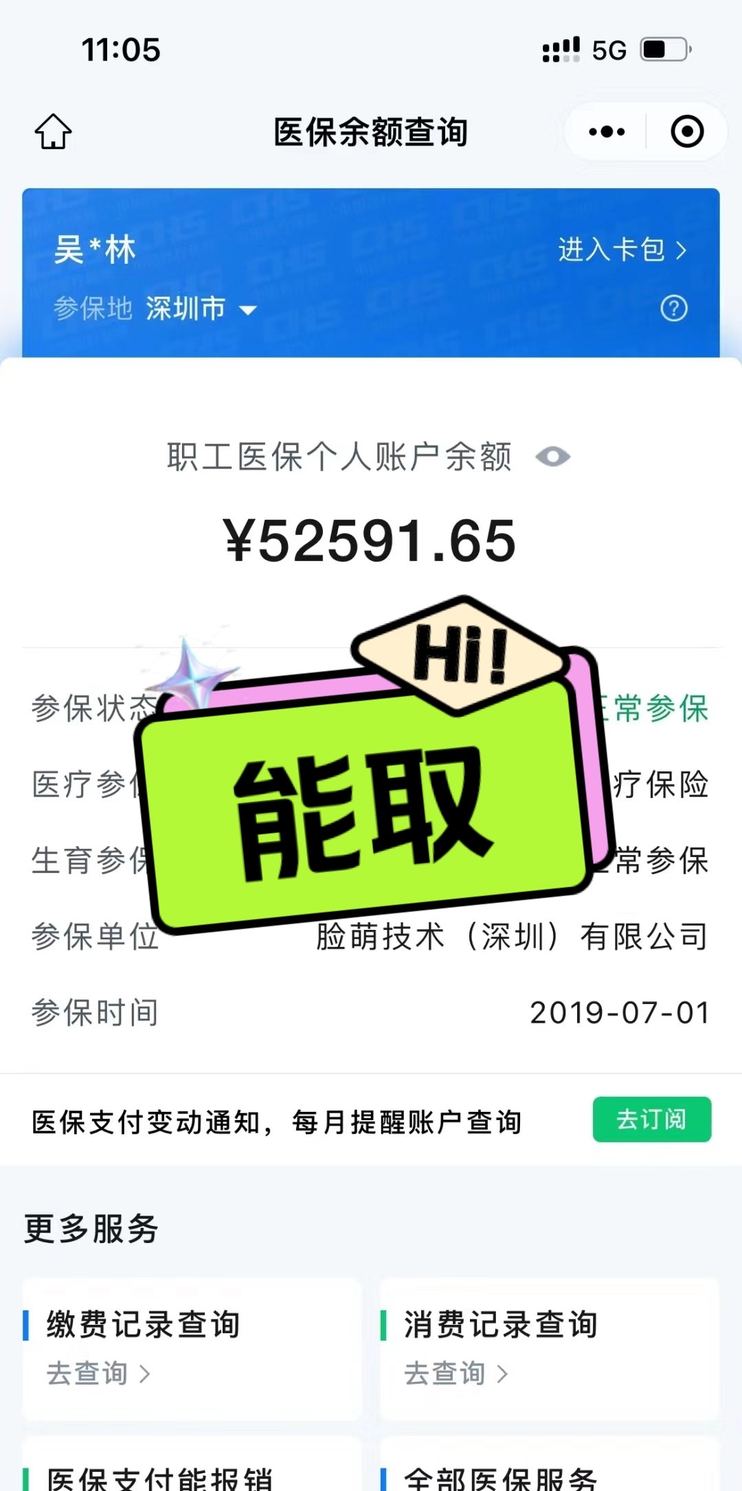 图木舒克最新医保提取中介方法分析(最方便真实的图木舒克医保提取中介乌鲁木齐方法)