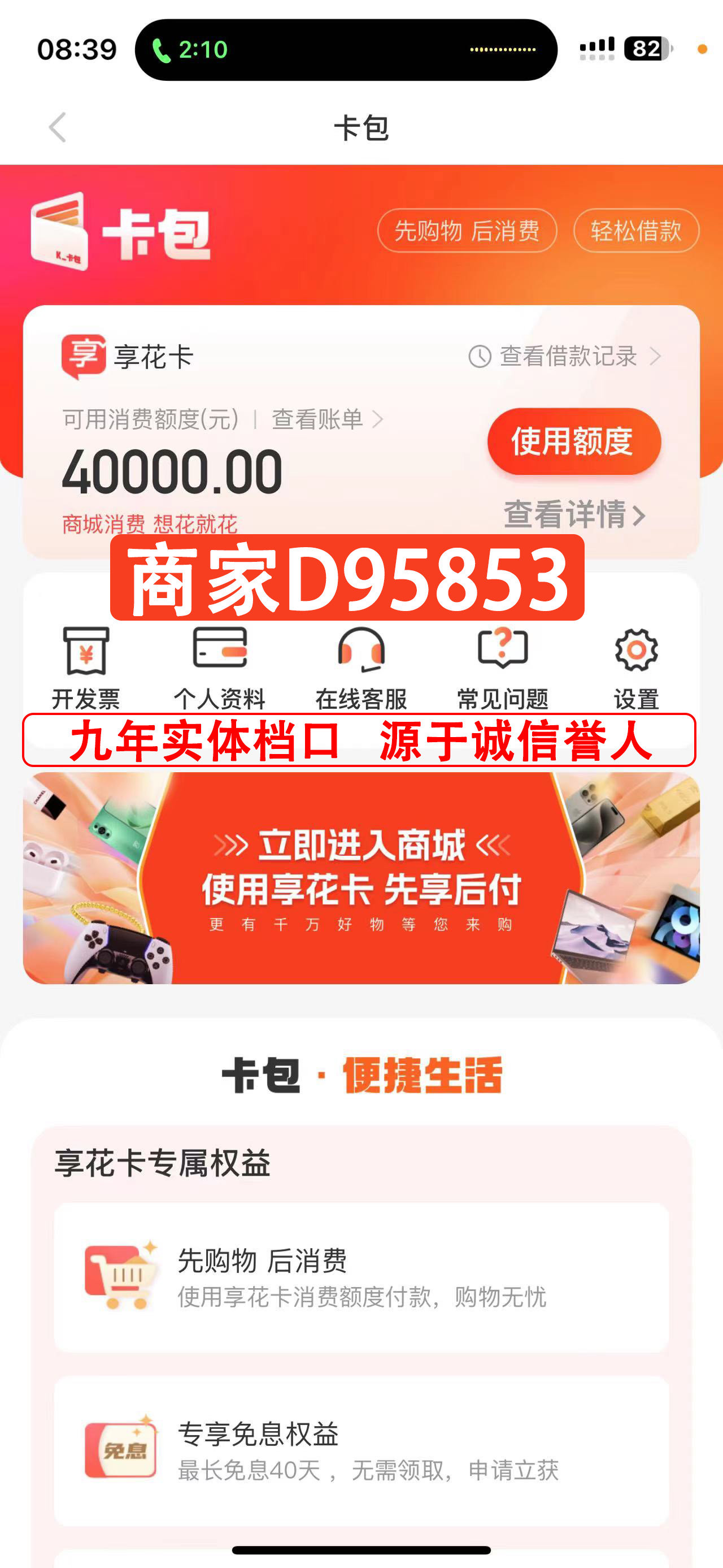 图木舒克最新闪回收商家版方法分析(最方便真实的图木舒克闪回收怎么收款方法)
