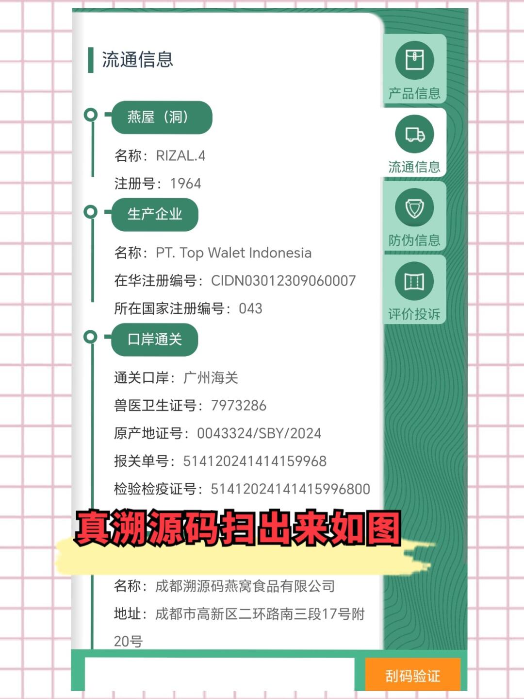 图木舒克最新进口商品溯源防伪平台方法分析(最方便真实的图木舒克进口商品溯源防伪平台就能确认是真的吗方法)