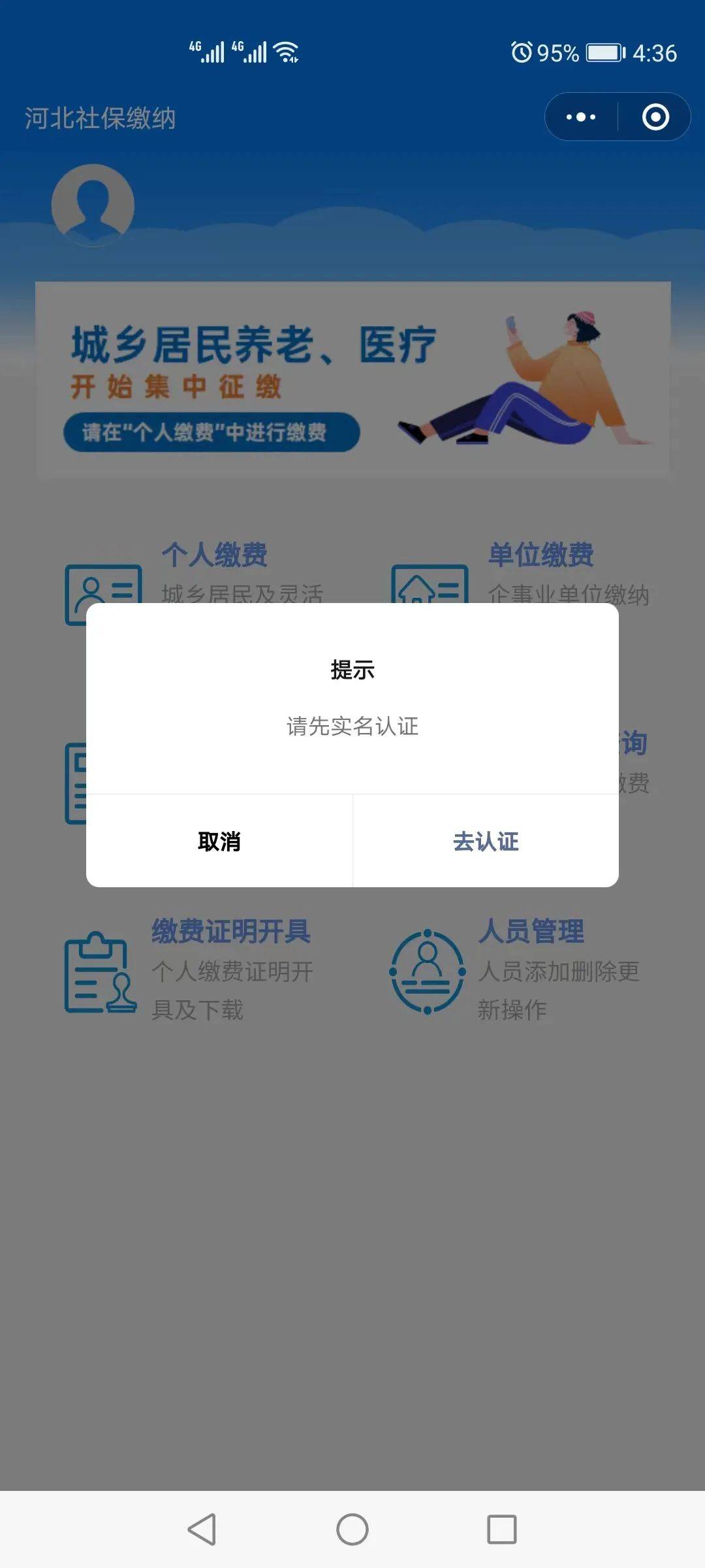 图木舒克最新医保提取24小时微信方法分析(最方便真实的图木舒克找中介10分钟提取医保方法)