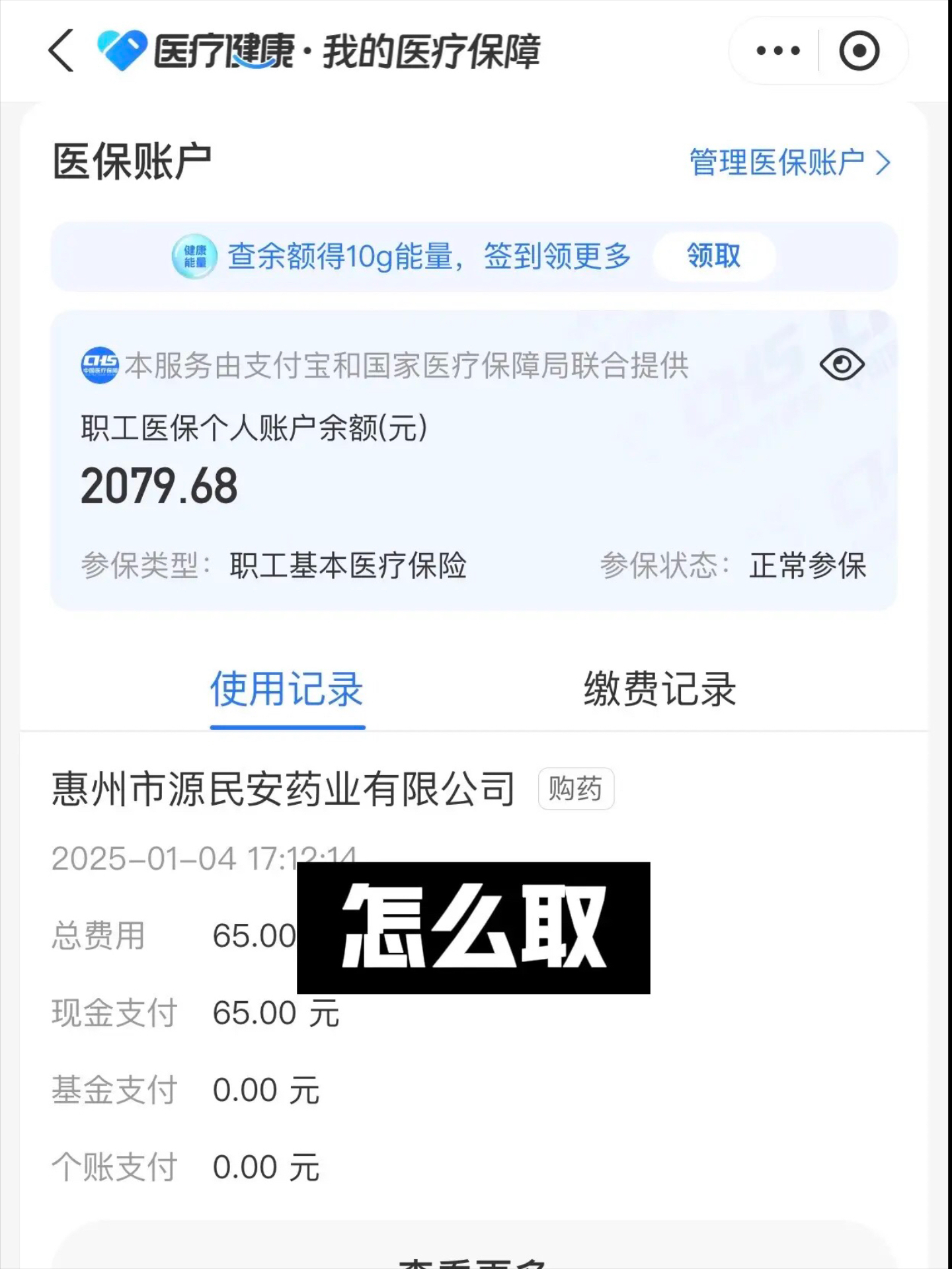 图木舒克最新找中介10分钟提取医保郑州方法分析(最方便真实的图木舒克找中介10分钟提取医保郑州能用吗方法)