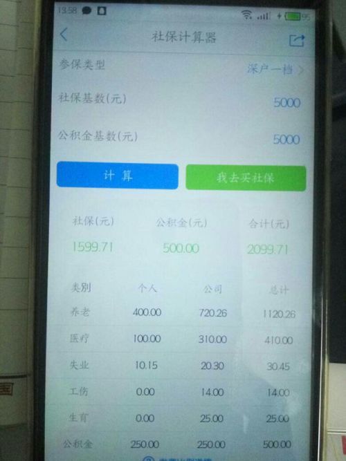 图木舒克最新惠民保险代扣158方法分析(最方便真实的图木舒克惠民保险代扣158元怎么退方法)