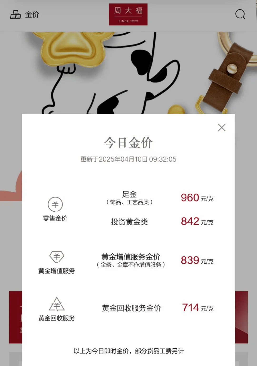 图木舒克最新24小时上门回收金价方法分析(最方便真实的图木舒克上门回收黄金价格方法)