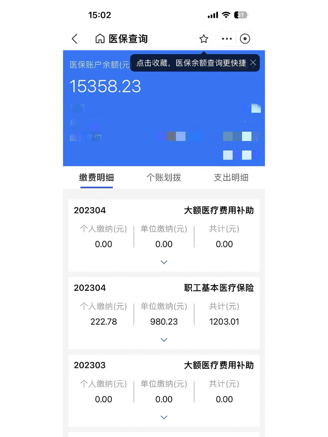 图木舒克最新中介医保卡怎么取现方法分析(最方便真实的图木舒克中介医保卡怎么取现金的方法)