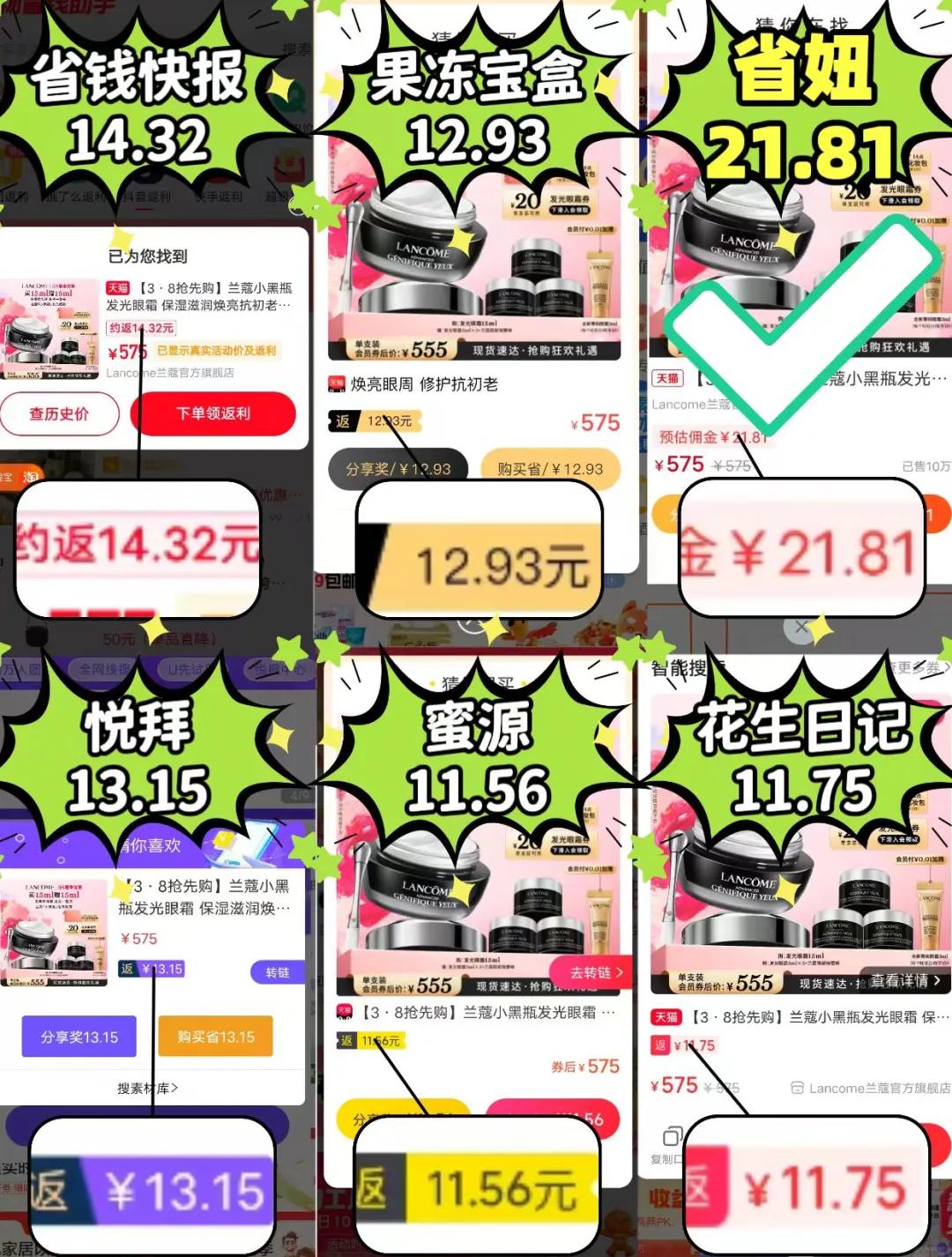 图木舒克最新用返利商家能查出来吗方法分析(最方便真实的图木舒克使用返利软件卖家会不会发现方法)