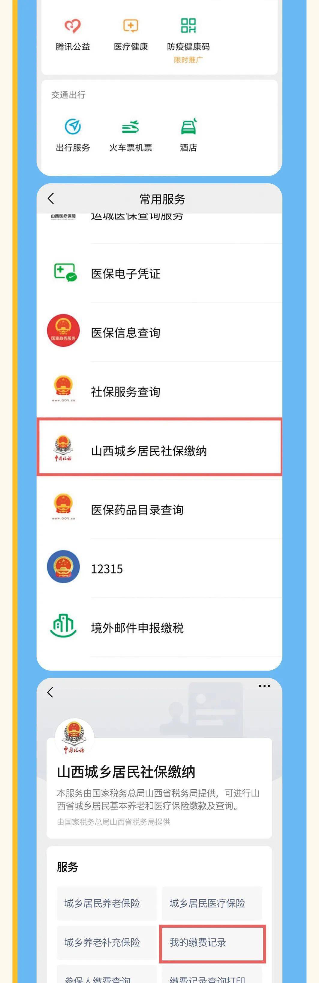 图木舒克最新运城医保哪里可以兑现方法分析(最方便真实的图木舒克运城医保哪里可以兑现啊方法)