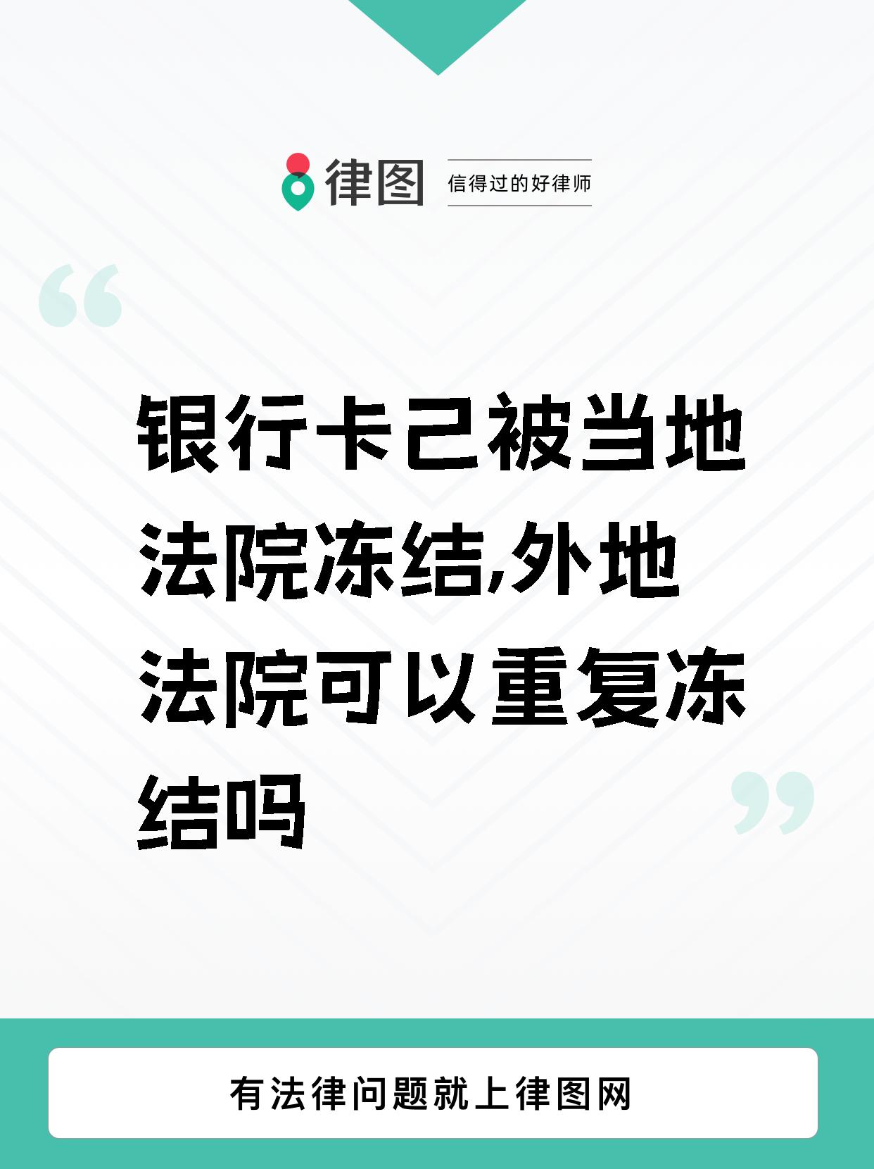 图木舒克最新法院多久查到新卡冻结方法分析(最方便真实的图木舒克法院多久会查出新办的银行卡 百度贴吧方法)