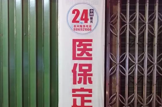 图木舒克最新24小时套医保不收费方法分析(最方便真实的图木舒克医保24小时内不报销吗方法)