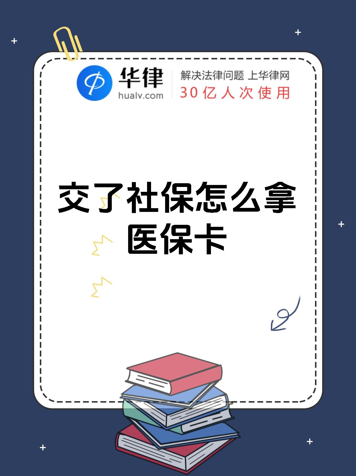 图木舒克最新医保卡2015年办的会过期吗方法分析(最方便真实的图木舒克医保卡当年办 当年就能用吗方法)