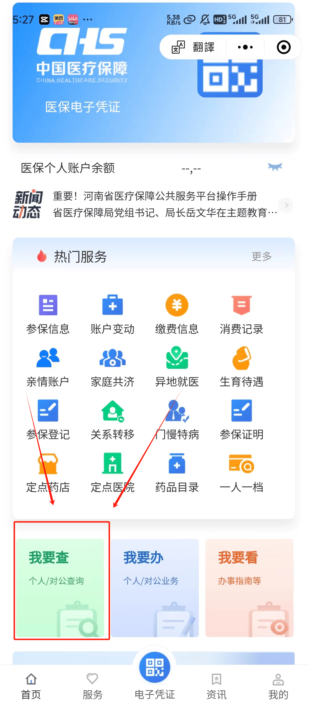 图木舒克最新医保提现中介联系方式方法分析(最方便真实的图木舒克24小时医保取现回收方法)