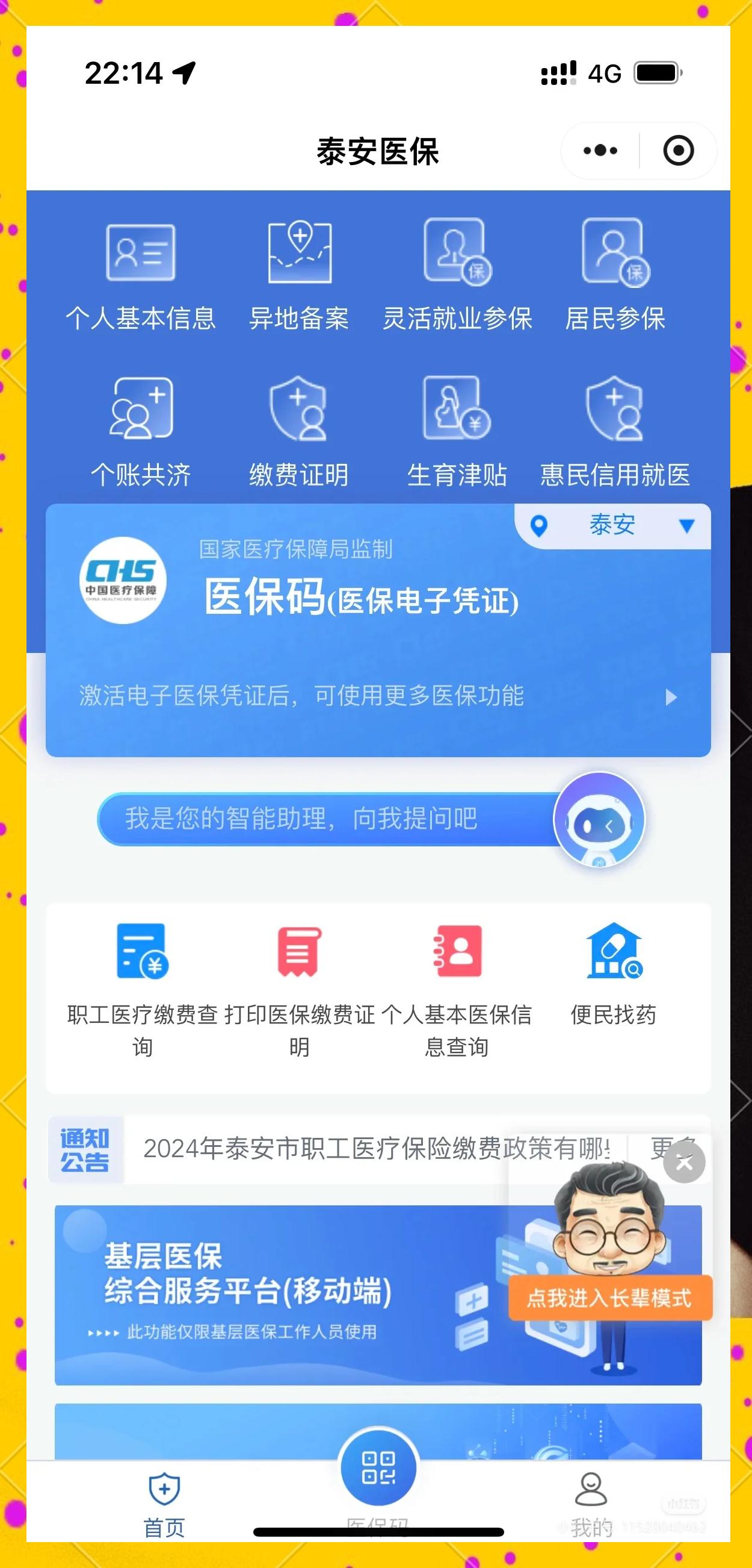 图木舒克最新医保卡换现金违法吗方法分析(最方便真实的图木舒克医保卡换现金违法吗怎么办方法)