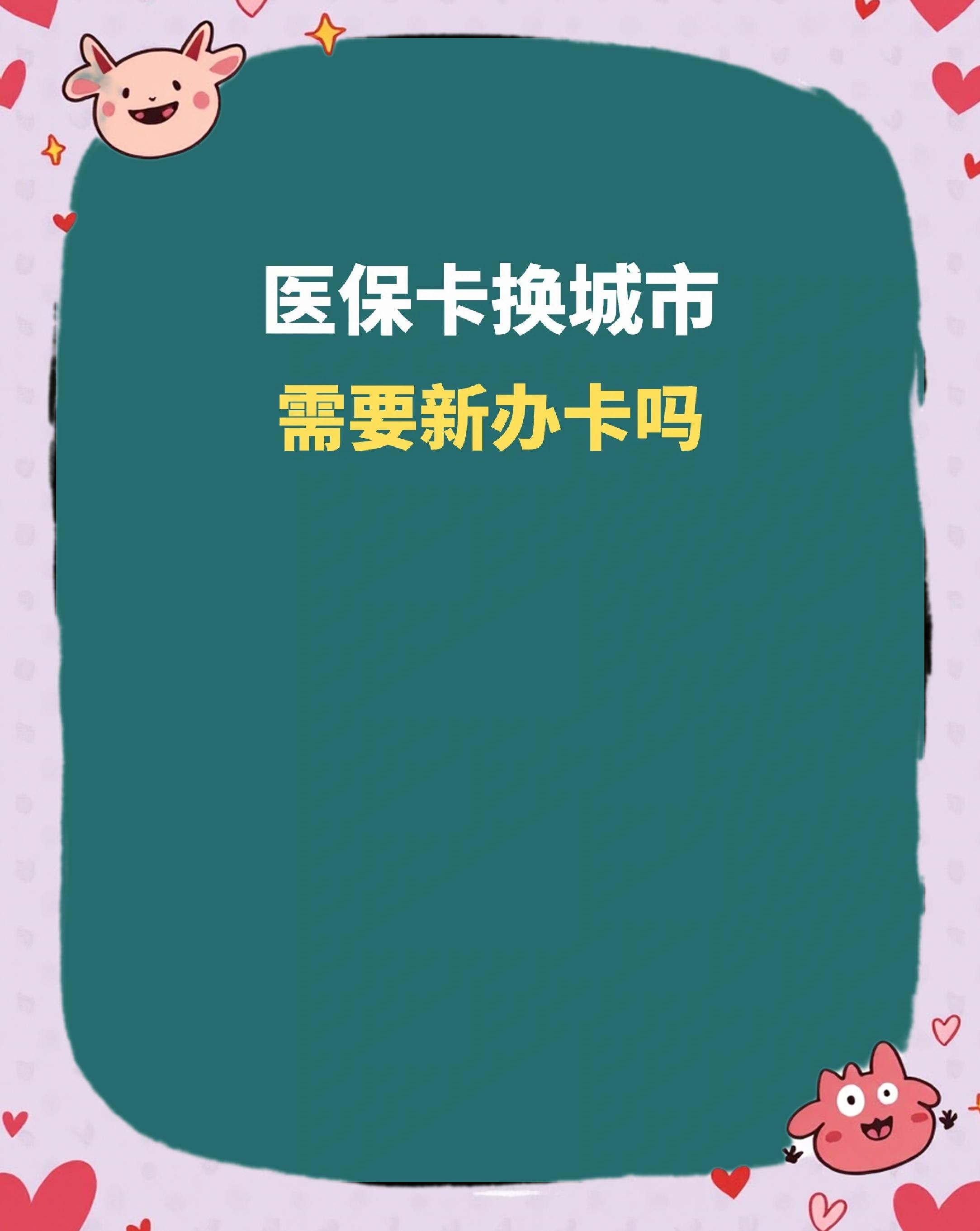 图木舒克最新医保卡换现金违法吗方法分析(最方便真实的图木舒克医保卡换现金违法吗怎么办方法)