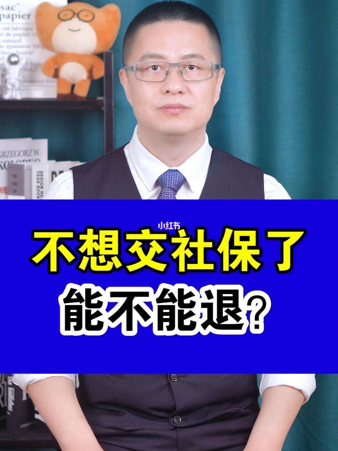 图木舒克最新社保不想交了可以退吗方法分析(最方便真实的图木舒克社保不想交了可以退吗怎么办理方法)