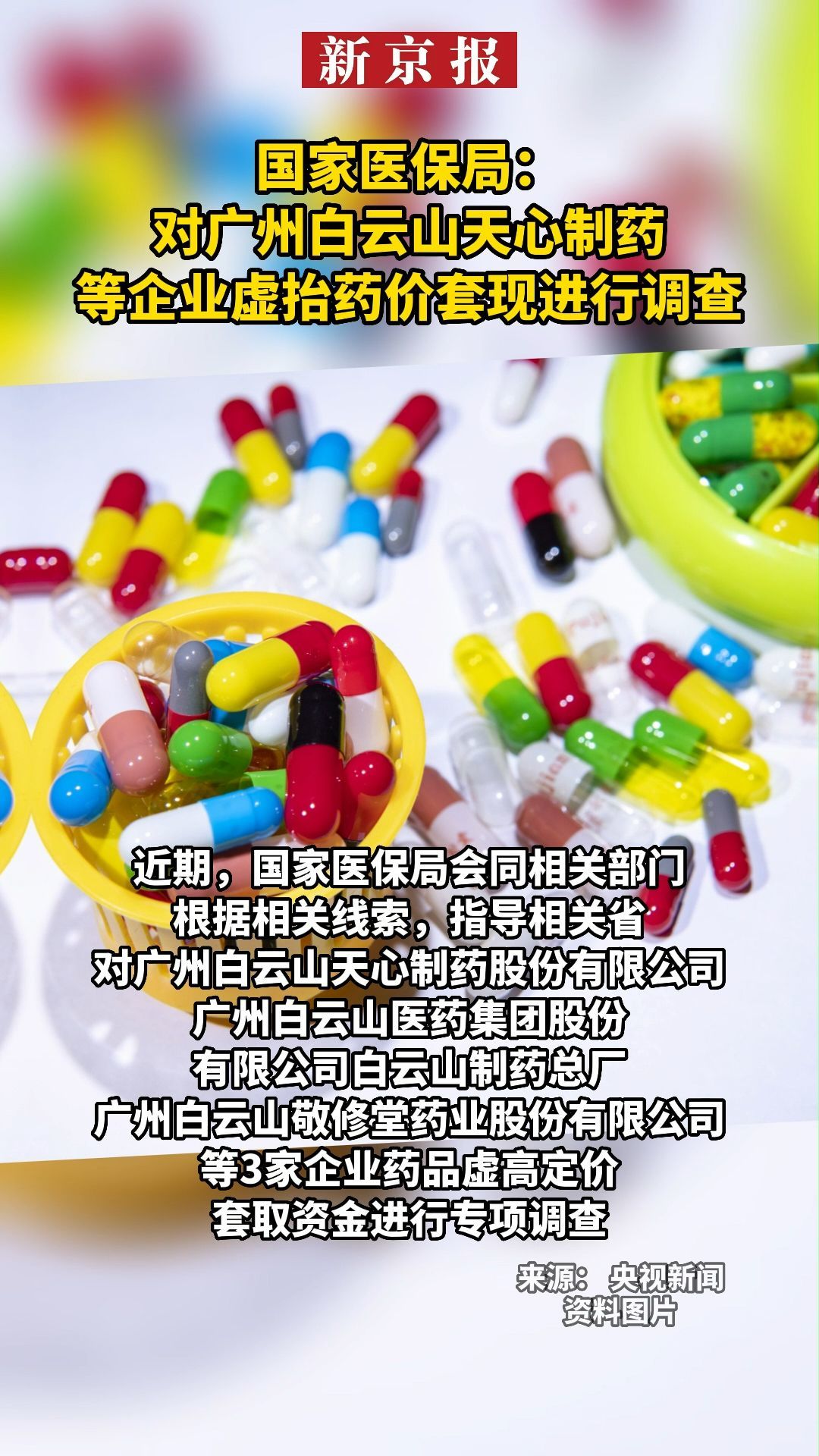 图木舒克最新一千的医保能套现多少方法分析(最方便真实的图木舒克一千的医保能套现多少呢方法)