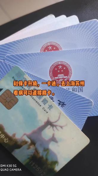 图木舒克最新苏州社保卡回收方法分析(最方便真实的图木舒克苏州社保卡损坏去哪里更换方法)