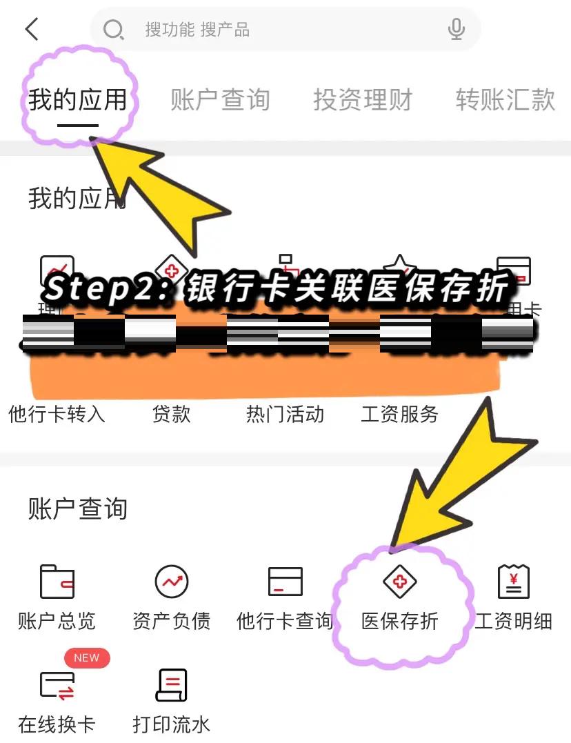 图木舒克最新医保提现渠道方法分析(最方便真实的图木舒克医保提现渠道怎么选方法)