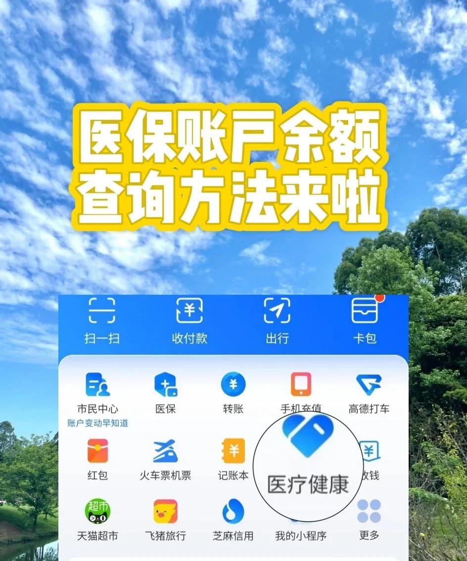 图木舒克最新医保卡余额变现联系方式方法分析(最方便真实的图木舒克医保取现24小时微信方法)
