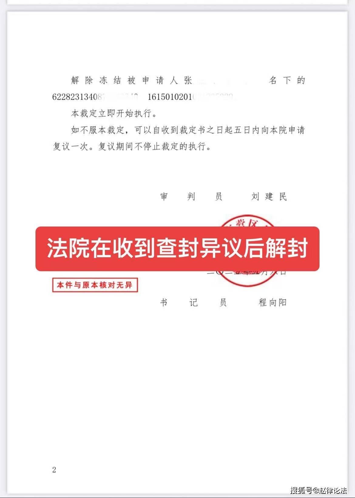 图木舒克最新医保卡会被法院冻结吗怎么办方法分析(最方便真实的图木舒克医保账户被法院冻结有通知么方法)