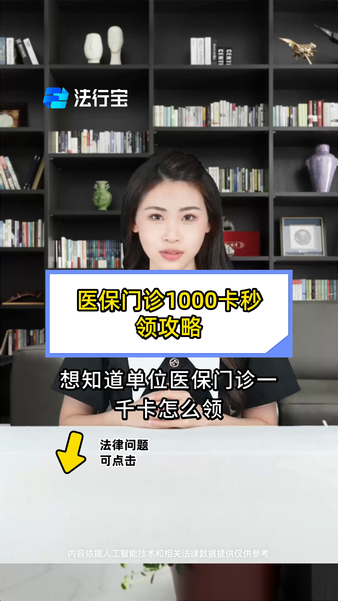 图木舒克最新找中介10分钟提取医保武汉方法分析(最方便真实的图木舒克找中介10分钟提取医保武汉可以用吗方法)