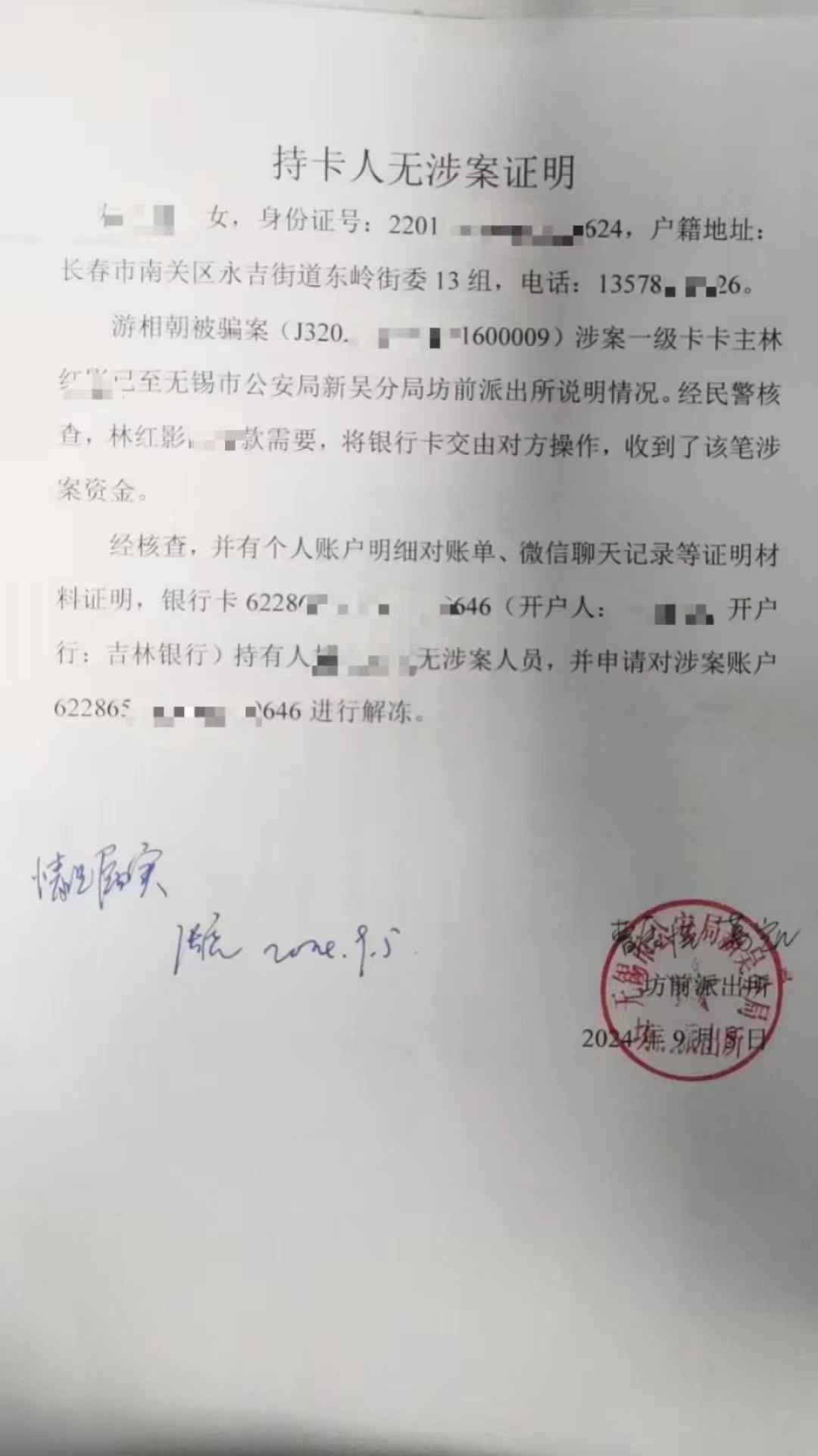 图木舒克最新医保账户会被司法冻结吗方法分析(最方便真实的图木舒克医保账户被法院冻结怎么办方法)