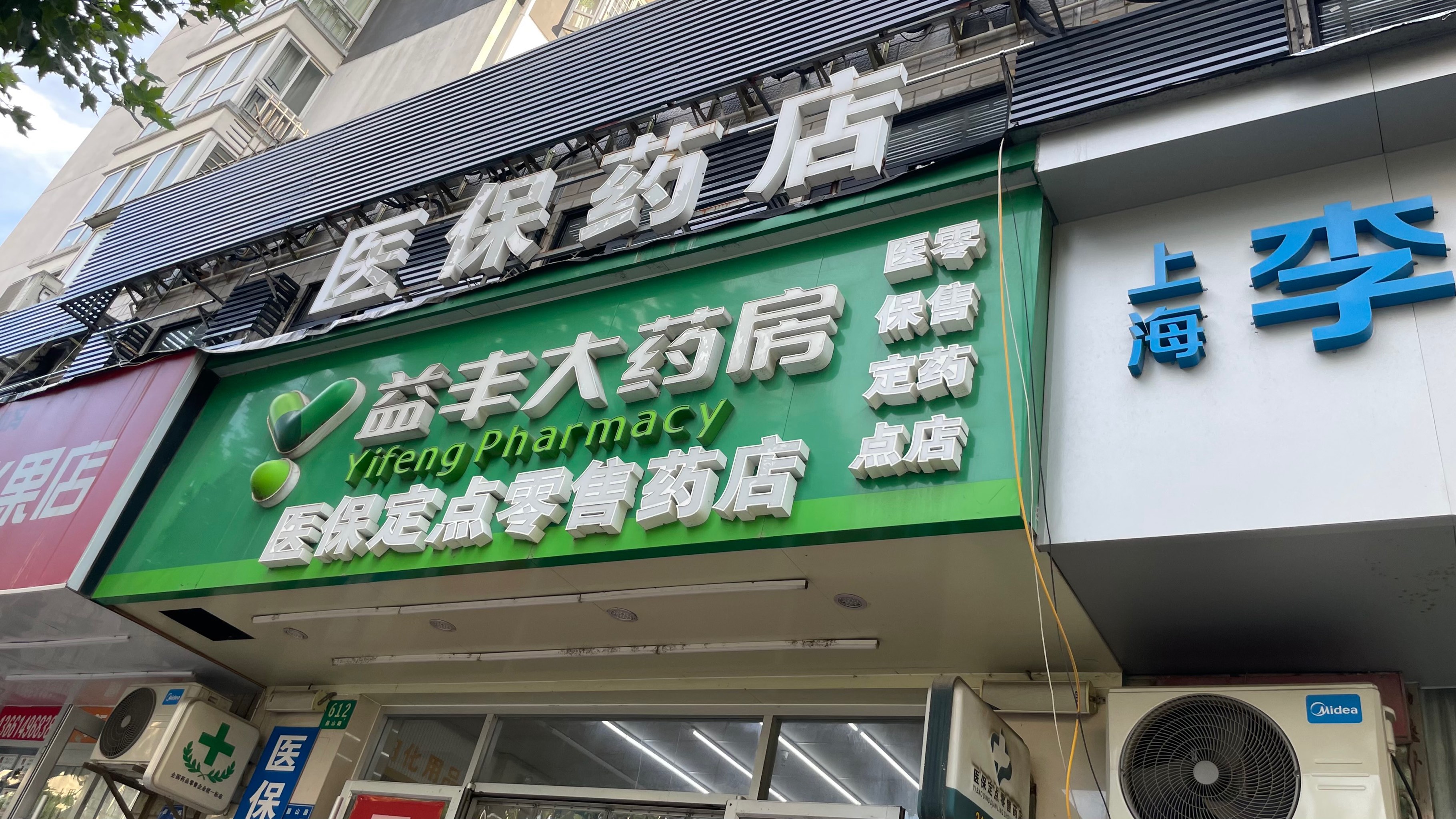 图木舒克最新去药店直接说套医保卡方法分析(最方便真实的图木舒克去药店直接说套医保卡是真的吗方法)