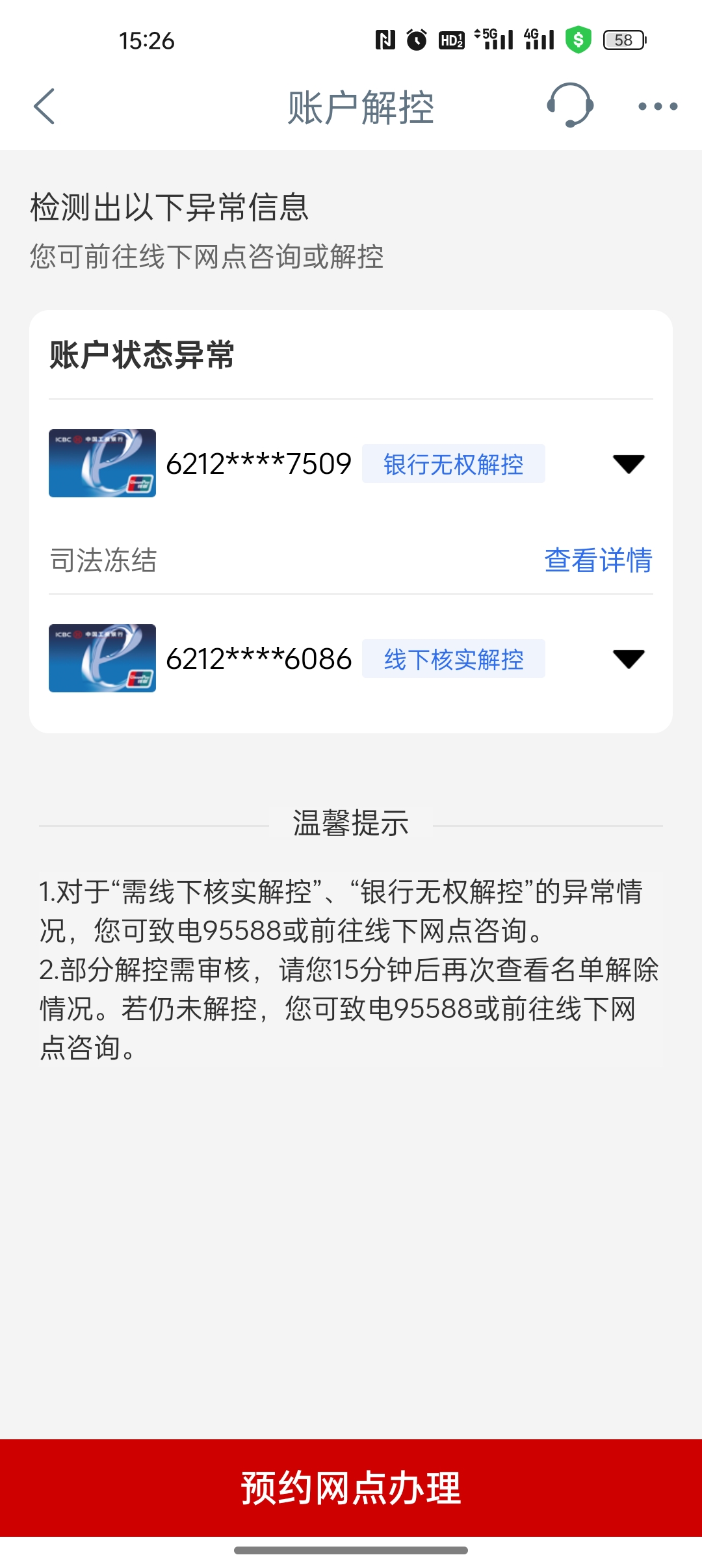 图木舒克最新法院能冻结医保卡违法吗方法分析(最方便真实的图木舒克法院有权冻结医保卡吗?方法)