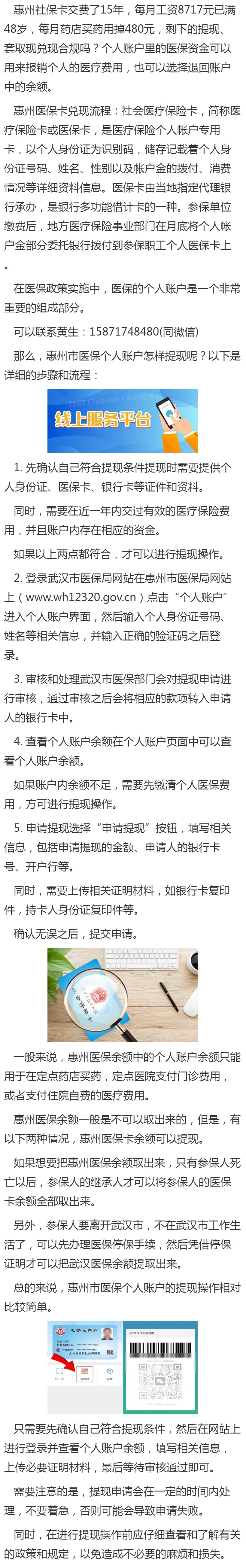 图木舒克最新医保卡网上套取现金渠道方法分析(最方便真实的图木舒克医保卡网上套取现金渠道是真的吗方法)
