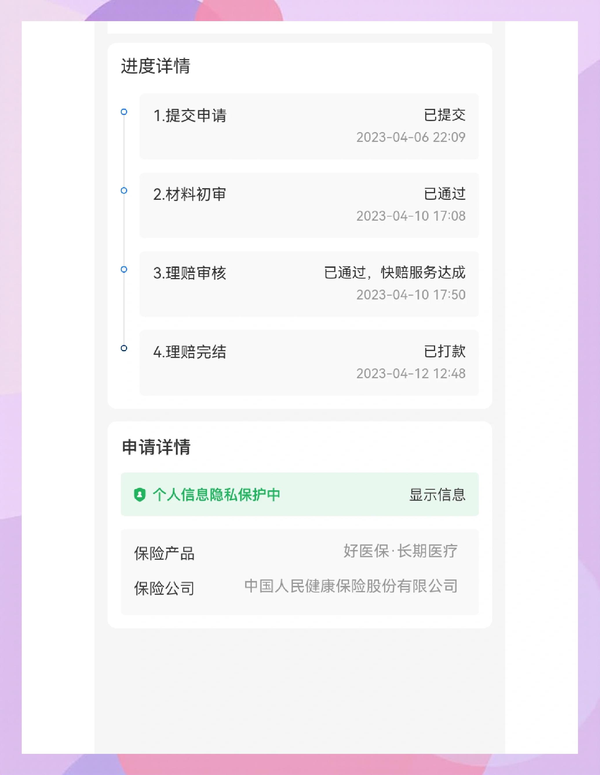 图木舒克最新医保换现金秒到账的步骤详解方法分析(最方便真实的图木舒克医保卡现金提现方法)