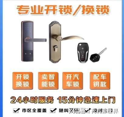 图木舒克最新24小时上门开锁电话方法分析(最方便真实的图木舒克24小时上门开锁公司电话附近地址方法)