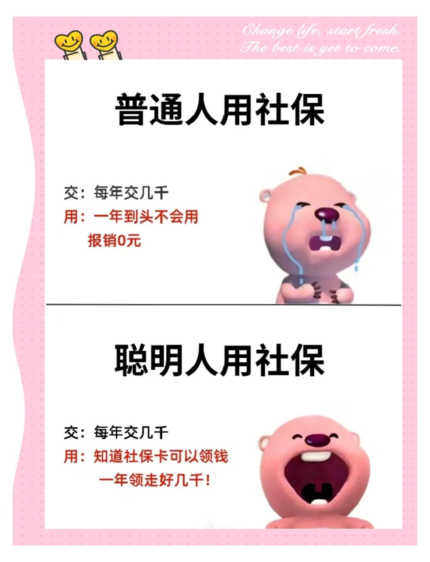 图木舒克最新医保余额提现方法方法分析(最方便真实的图木舒克医保余额如何提现方法)