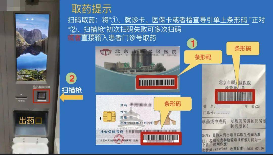 图木舒克最新医保卡24小时能用吗方法分析(最方便真实的图木舒克医院医保卡24小时都能刷吗方法)