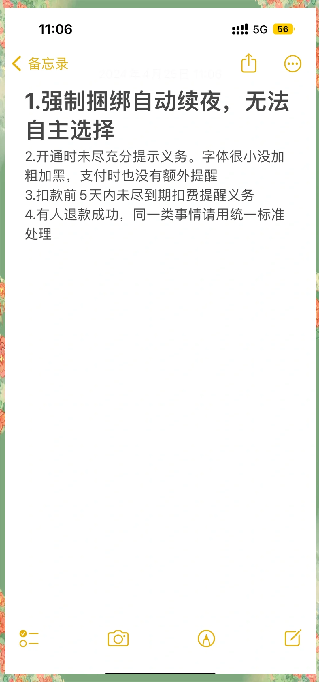 图木舒克最新保险自动扣款怎么追回方法分析(最方便真实的图木舒克支付宝众安保险自动扣款怎么追回方法)