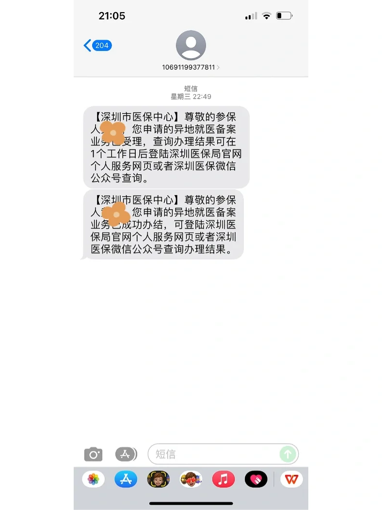 图木舒克最新医保卡回收方法分析(最方便真实的图木舒克医保卡回收多少钱作晨东12345薇方法)