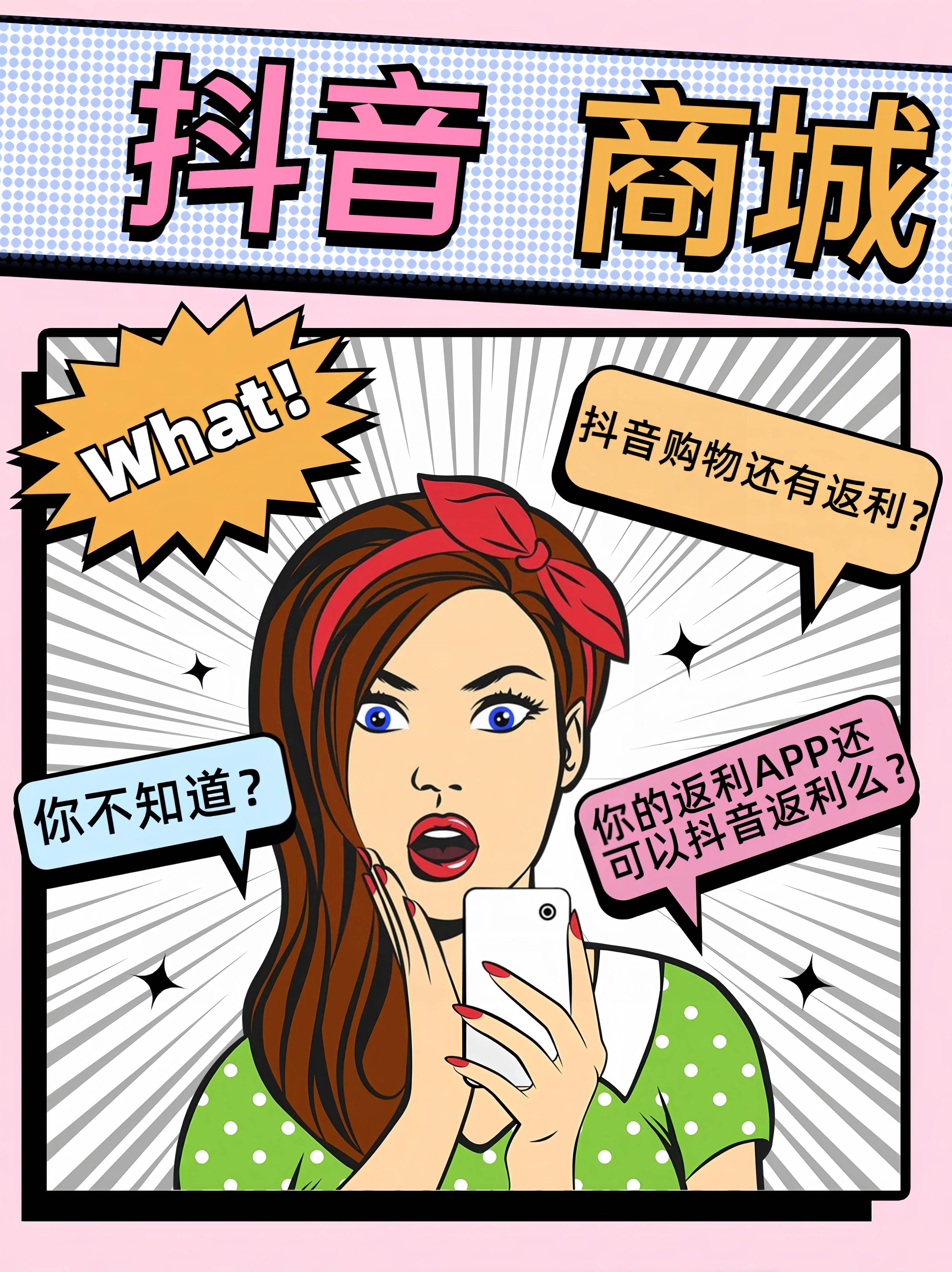 图木舒克最新用返利商家会发现吗方法分析(最方便真实的图木舒克用了返利网卖家知道吗方法)