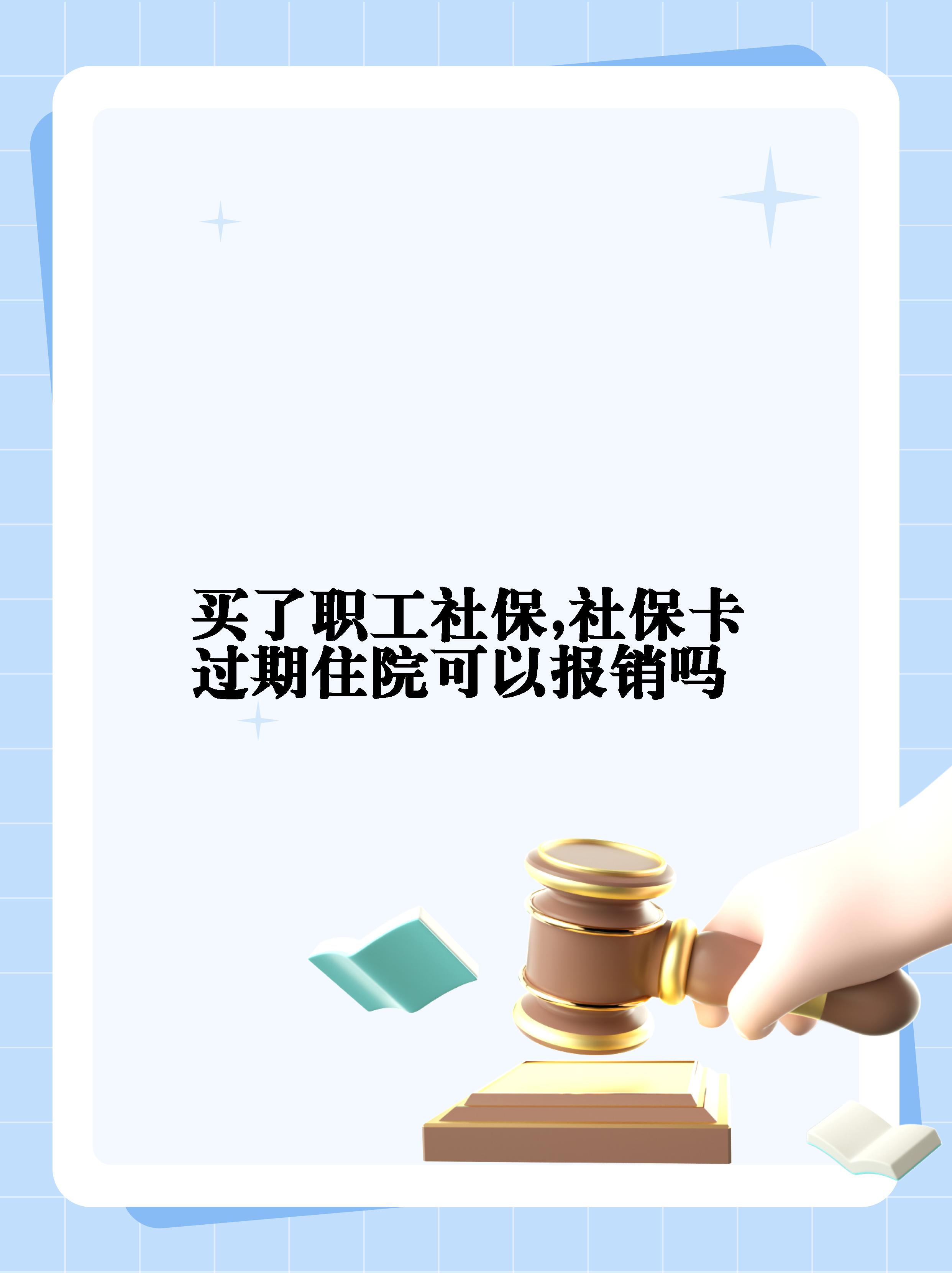 图木舒克最新居民医保卡会过期吗方法分析(最方便真实的图木舒克居民医保卡多久过期方法)