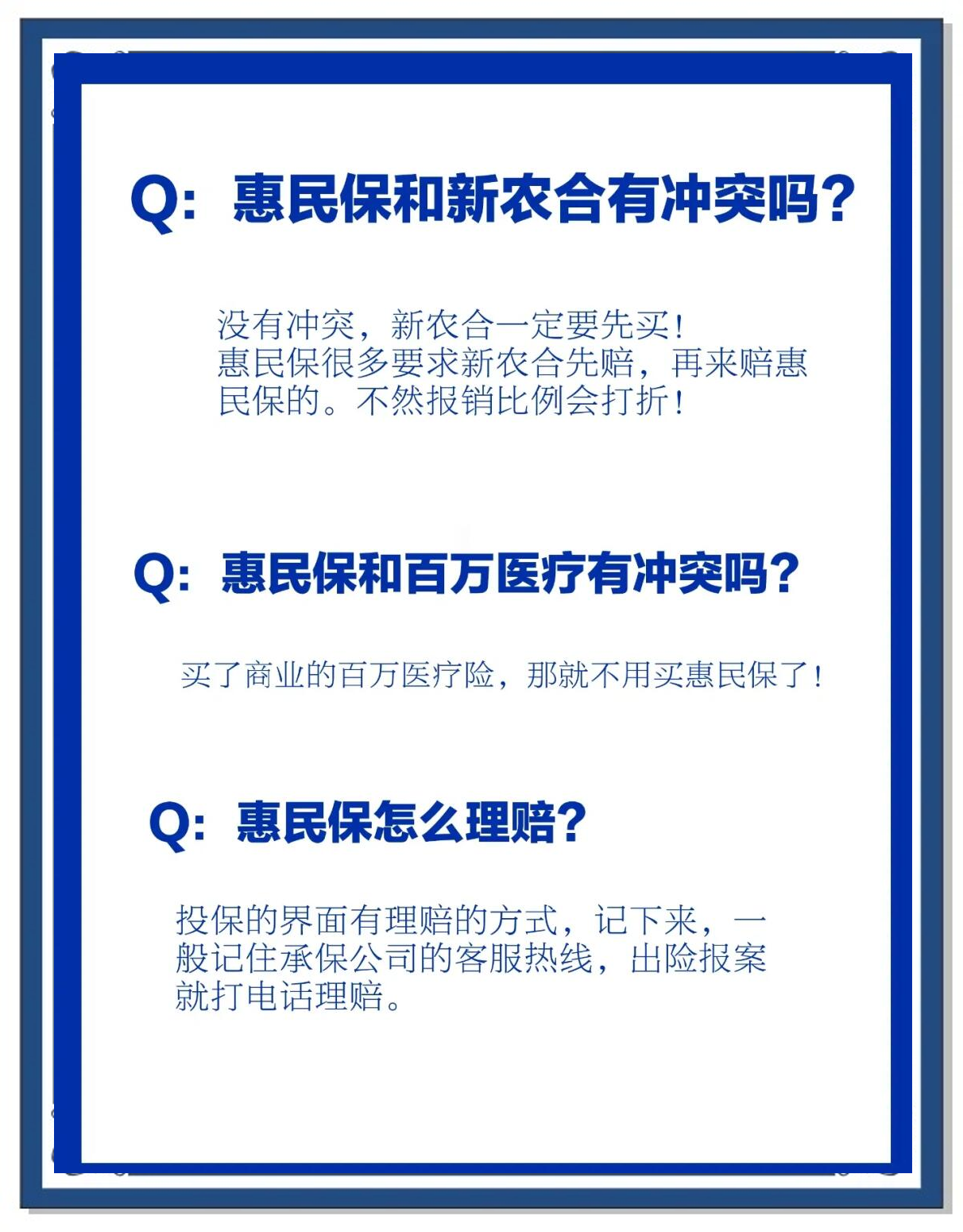 图木舒克包含惠民保代扣158还能追回吗的词条
