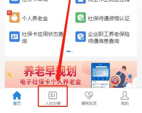 图木舒克最新社保卡有效期查询方式方法分析(最方便真实的图木舒克社保卡有效期查询方式有哪些方法)