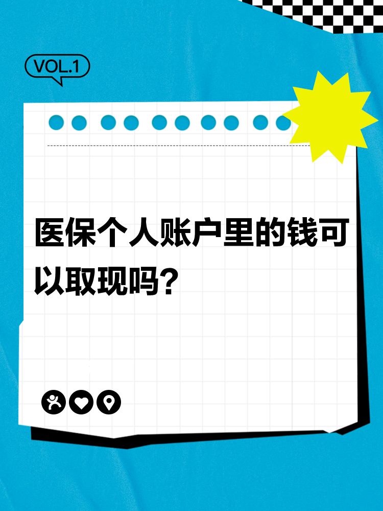 图木舒克最新医保取现24方法分析(最方便真实的图木舒克医保取现24小时微信方法)