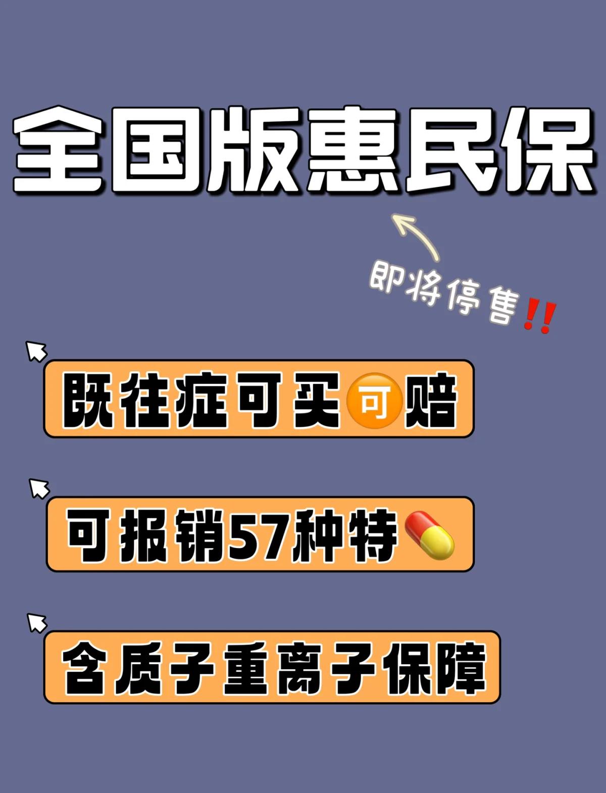 图木舒克最新怎样取消惠民保自动续保方法分析(最方便真实的图木舒克惠民保怎么续保方法)