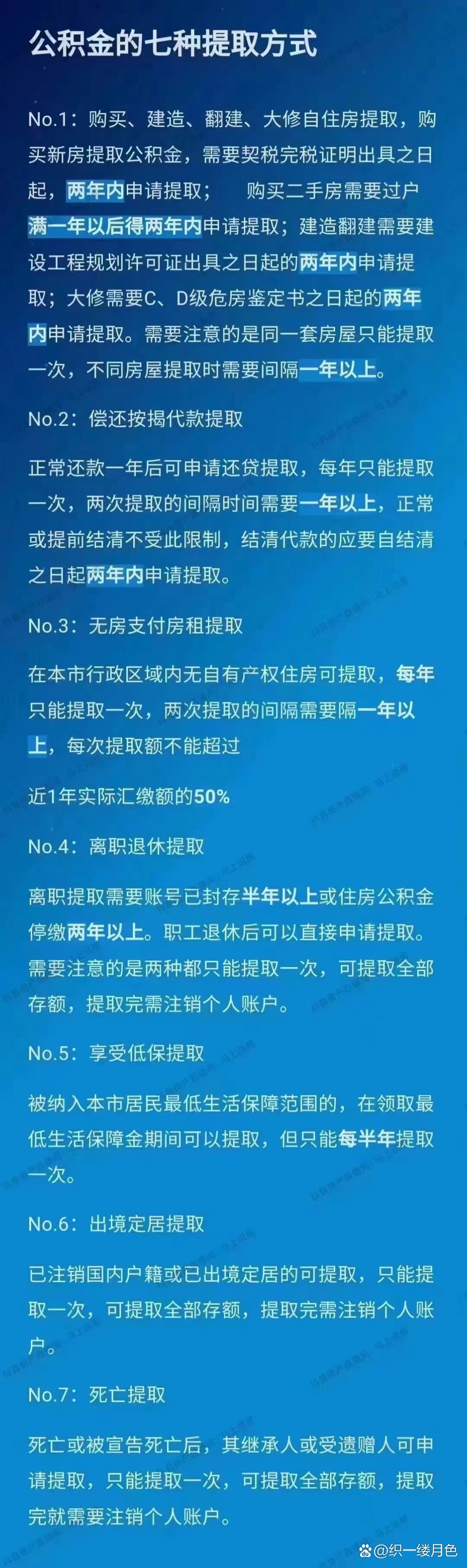 图木舒克最新找中介取公积金违法吗方法分析(最方便真实的图木舒克中介帮忙提取住房公积金能赖掉手续费吗?方法)