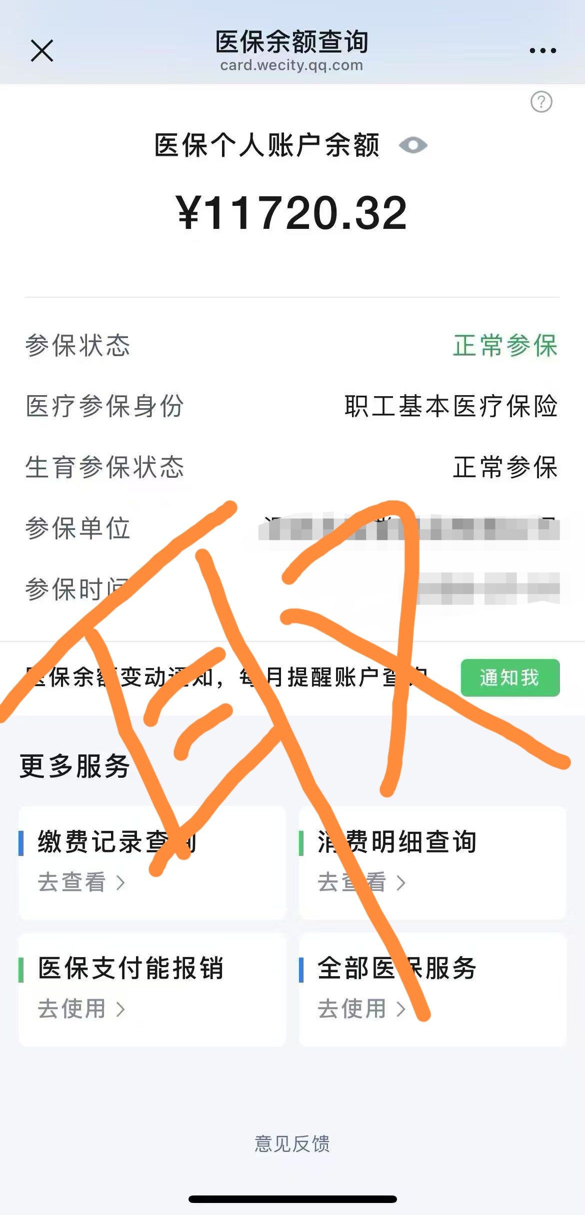 图木舒克最新医保提取代办中介方法分析(最方便真实的图木舒克医保提取代办中介武汉哪里办理方法)