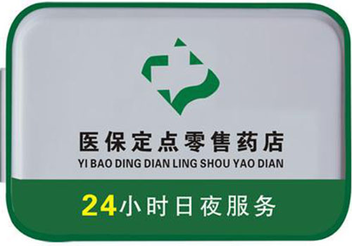 图木舒克包含24小时套医保卡联系方式的词条