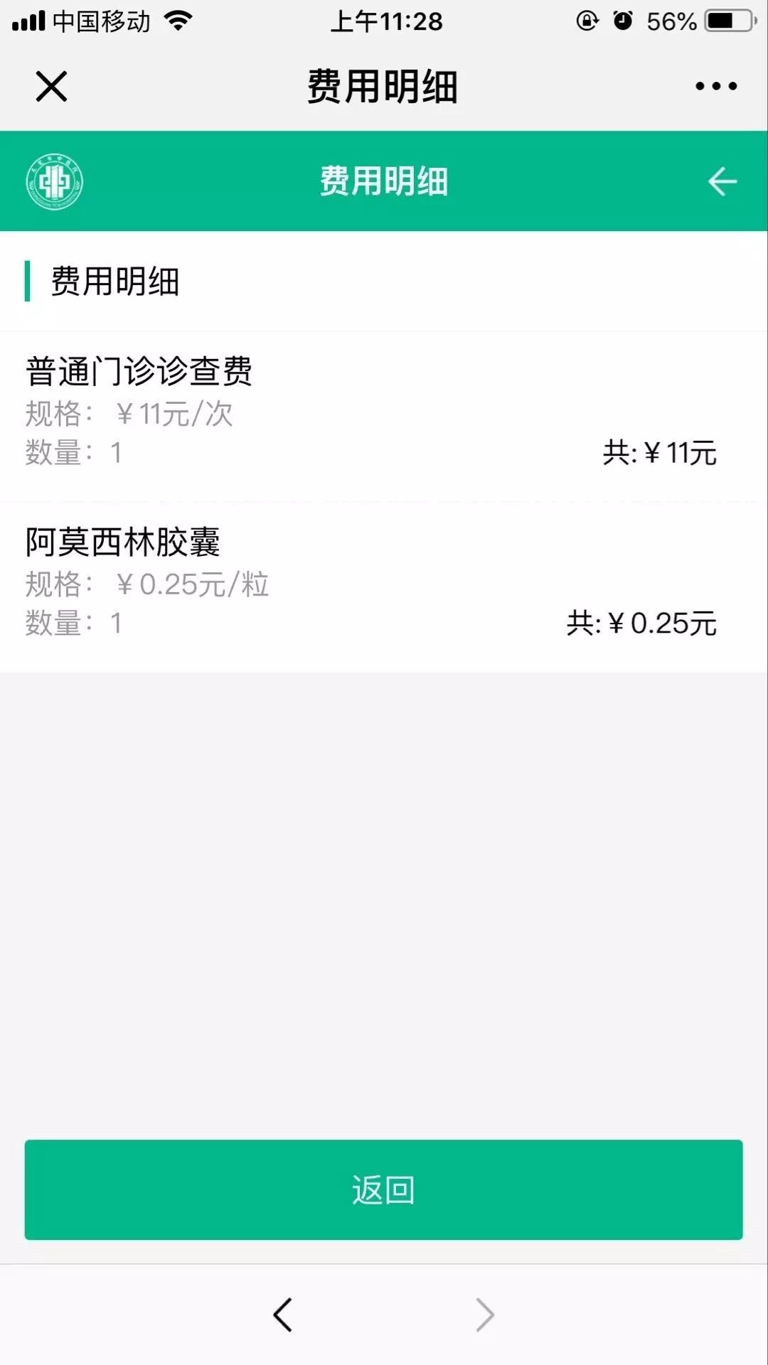 图木舒克最新24小时高价回收医保东莞方法分析(最方便真实的图木舒克东莞69元医保怎么样方法)