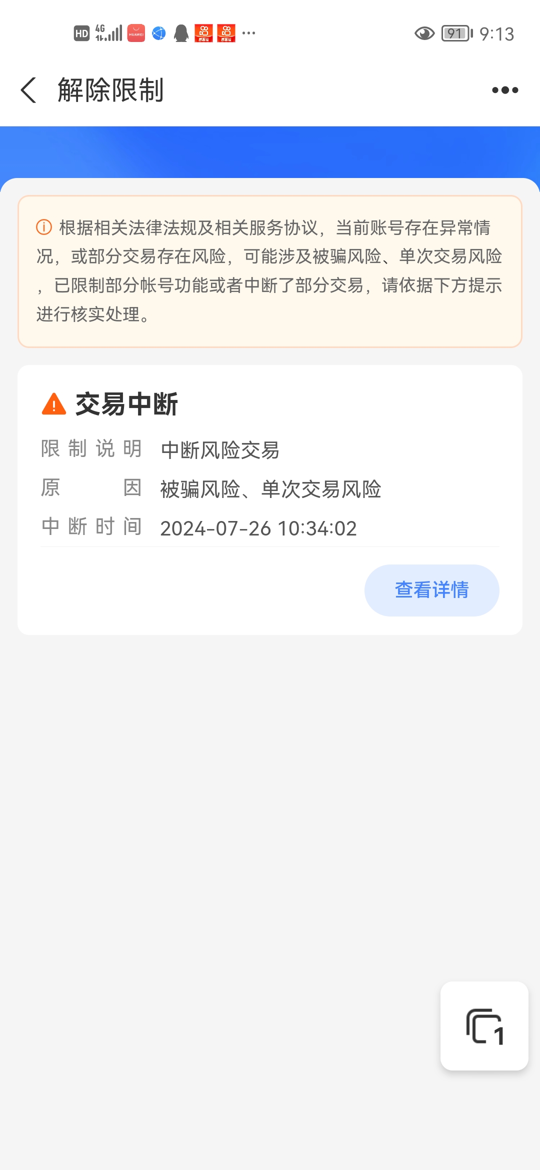 图木舒克最新司法冻结能冻结医保卡吗方法分析(最方便真实的图木舒克法院执行冻结医保卡是否合法方法)