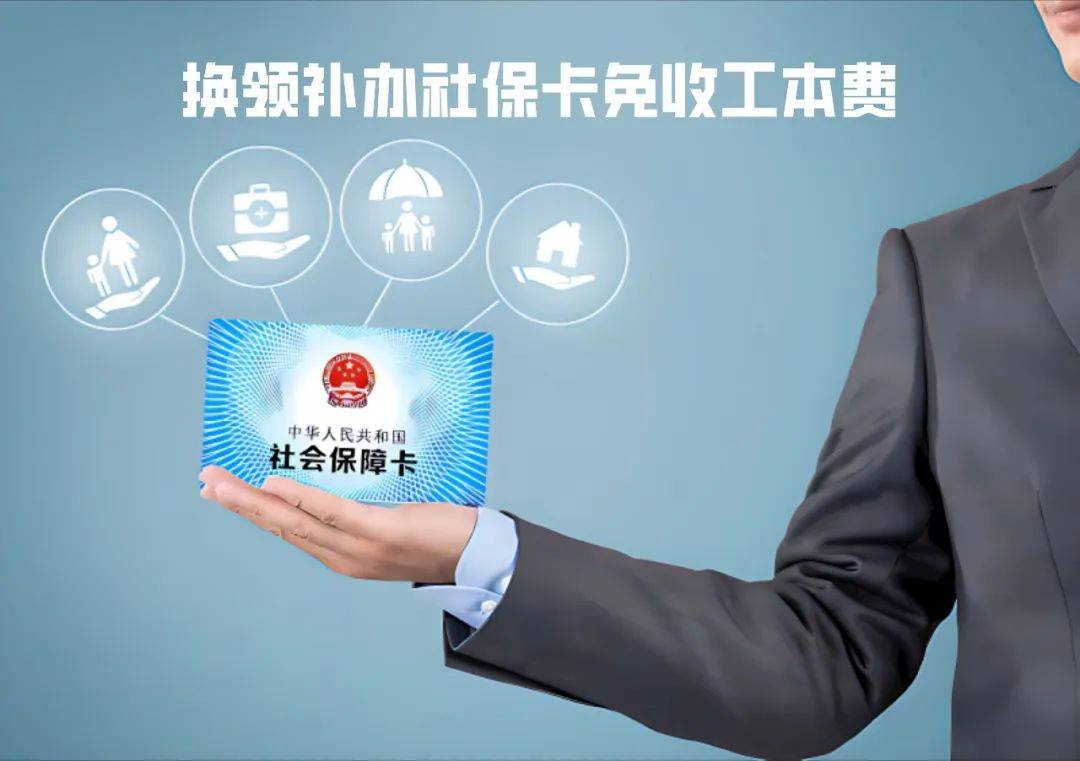 图木舒克最新为什么不建议换3代社保卡方法分析(最方便真实的图木舒克不换3代社保卡以后还可以用吗方法)