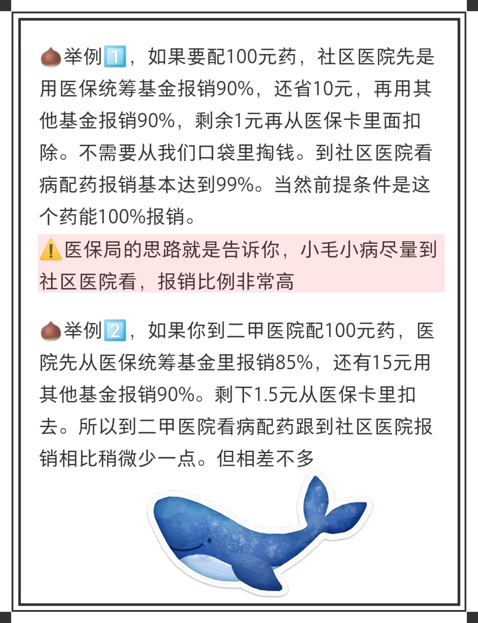 图木舒克最新医保卡里统筹的钱会过期吗方法分析(最方便真实的图木舒克医保卡里统筹账户的钱用完怎么办方法)